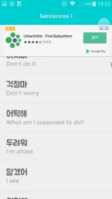 Learn Korean with K-Pop android App screenshot 1