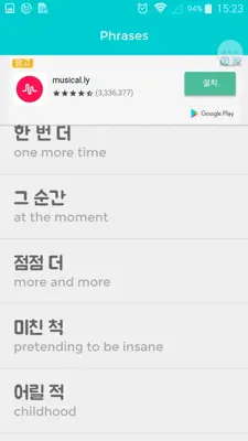 Learn Korean with K-Pop android App screenshot 2